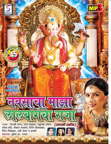 Thumbnail of Photo Number NAVSACHA MAJHA LALBAGCHA RAJA